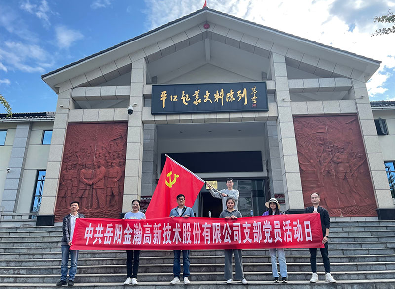 “走進(jìn)將軍故里，重溫紅色記憶”黨員活動(dòng)日